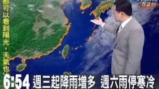 今天天氣晴朗舒適 明天氣溫下降