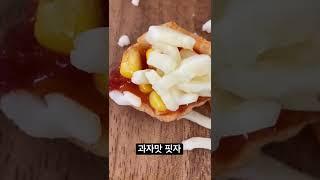 10초만에 피자만들기 #shorts