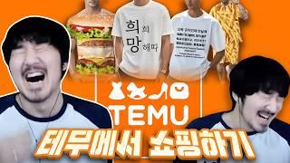 테무라는 곳에서 멋을 배워보겠습니다