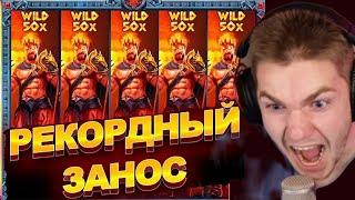 KLP ПОЙМАЛ МАКСИМАЛЬНЫЙ ВЫИГРЫШ В СЛОТЕ ZEUS VS HADES / КЛП ВЫИГРАЛ 19 500 000 РУБЛЕЙ В КАЗИНО