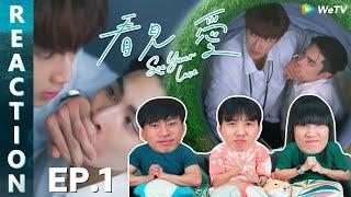 [REACTION] See Your Love (ซับไทย) | EP.1 | IPOND TV