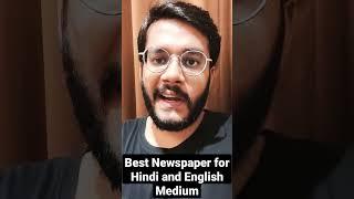 Best Newspaper for UPSC | English और हिंदी Medium | UPSC Motivation | UPSC Preparation| #ias #upsc