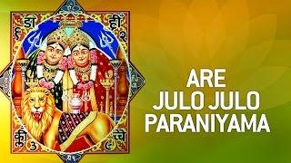 Chamunda Maa Gujarati Bhajans - Are Julo Julo Paraniyama by Gagan, Rekha