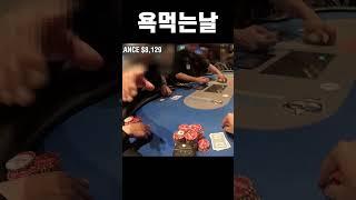 할아버지가 극대노하면 생기는 일