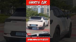 [숏카] '구독자님 제보' EV6보다 저렴하다고?! 쉐보레 이쿼녹스EV 실물 국내 최초 포착!! 그것도 정식 번호판이네? 출시가 무산된거 아니였어?? 이대로 나온다는 뜻인가...?