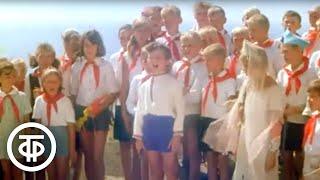 Песня "Веселый ветер". Из фильма-концерта "Билет в детство" (1969)