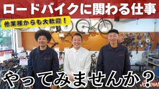 【バイチャリがスタッフ大募集】実際どんな仕事なのか？雰囲気は？待遇は？リアル店舗に行って確かめてみた！