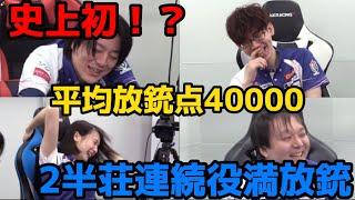 平均放銃点40000！2半荘連続役満を打つ奇跡の対局するサクラナイツが最高に面白すぎるwww【サクラナイツ】内川幸太郎 岡田紗佳 堀慎吾 渋川難波 麻雀 Ｍリーグ Mリーガー ほりぽよ おかぴー