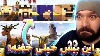 این مپ اسکینای ما رو ساخته | بررسی مپ‌های شما | Minecraft Base Review #23