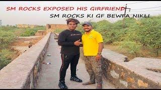 SM ROCKS  EXPOSED  HIS GIRLFRIEND || Q & A WITH SM ROCKS || BY VINAY MISHRA