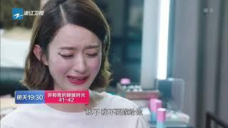 《你和我的倾城时光》第41-42集预告 赵丽颖泪崩被求婚吐槽自己太丑！赵丽颖设计的衣服被大牌抄袭后竟还被威胁！【中国蓝剧场】【浙江卫视官方HD】