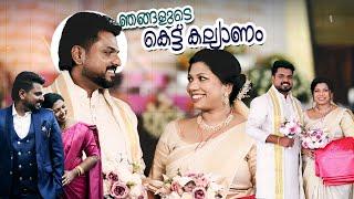 ഞങ്ങൾ വിവാഹിതരായി | Sherinz Vlog Wedding Video