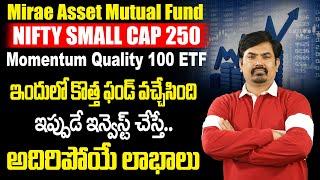 Sundara Rami Reddy: Mirae Asset Mutual Fund | Momentum Quality 100 ETF |Investment | SumanTV Money