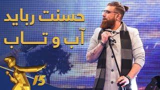 اجرای زیبای آهنگ محلی "حُسنت" از شکیب مصدق / Shekib Musadiq - Husnat