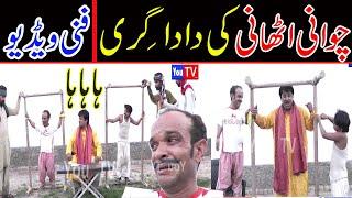 Chotu Chawani Athaani Ki Dada Gari Funny Video - By You Tv HD