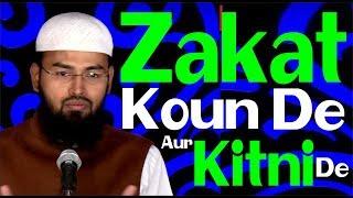 Zakat Koun De Aur Kitni De - Who Should Give Zakah & How Much By @AdvFaizSyedOfficial