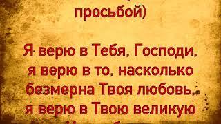  Прочитайте Эту #Молитву - И У Вас В Жизни Произойдет #Чудо В Самое Ближайшее Время