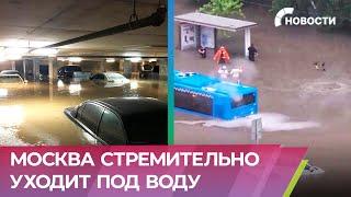 Мощный ливень превратил улицы Москвы в сплошной бассейн, север и запад столицы ушел под воду