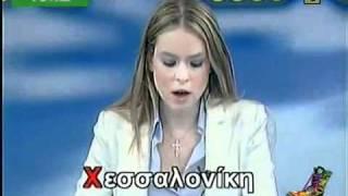 Radio Arvyla - Η 'πιο' κορυφαία παρουσιάστρια