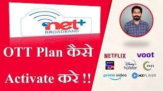 How to Activate Fastway Netplus OTT Live Tv Free Plan Subscription