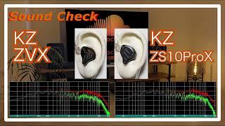 KZ ZVX vs  KZ ZS10ProX  [IEMs Chinese In-Ear Sound Comparison 中華イヤホン音比較]