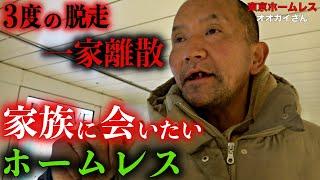 I went shopping at Don Quijote with Mr. Oogai (54), a homeless person in Shinjuku [Tokyo Homeless...