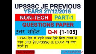 UPSSSC JE PREVIOUS YEAR QUESTION PAPER | UPSSSC JE CIVIL PREVIOUS YEAR 2015 | NON TECH PAPER PART 2