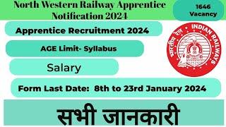 रेलवे भर्ती 2024 ¦¦ Railway RRC NWR Apprentice Vacancy 2024 ¦¦ RRC NWR Apprentice Recruitment 2024