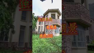 三乡独栋别墅，雍泉山庄！