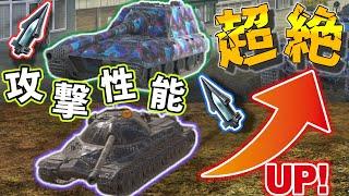 【ゆっくり実況】タングステン追加により超強化されたIS-7とJg.Pz E100【WoTBlitz】