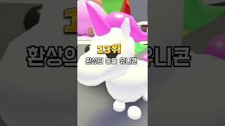 입양하세요 전투력 순위 top 20 #로블록스 #shorts #short #입양하세요