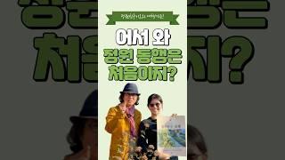 (신청마감)어서 와, 정원친구_동행은 처음이지? | 자세한 내용은 본문영상을 참고해주세요!