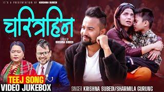 New Teej Song 2080 (Charitrahin ) Sharmila Gurung,Krishna Subedi | Ft.Ashir & Pabitra| Video Jukebox