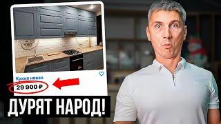 РЕАЛЬНЫЕ ЦЕНЫ на КУХНИ в РОССИИ! Полный разбор стоимости