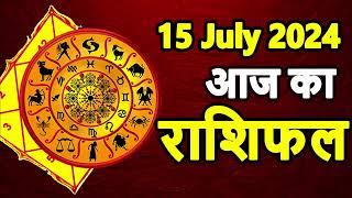 Aaj ka rashifal 15 July 2024 Monday Aries to Pisces today horoscope in Hindi