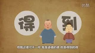 郭德纲动画 单口相声 善恶图  全集