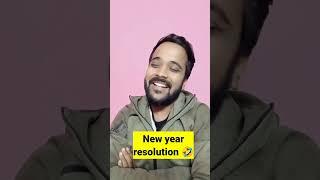 New year resolutions  #shorts  #bengalicomedyvideo2022