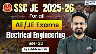 SSC JE  2025-26 | For All AE/JE Exams | Electrical Engineering | Set 32 | By Ashish Soni Sir KGS