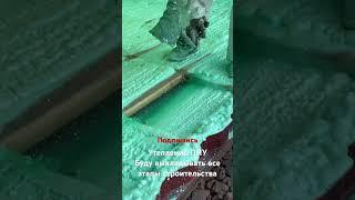 Утепление ППУ дом из морского контейнера 40 футов пенополиуретан