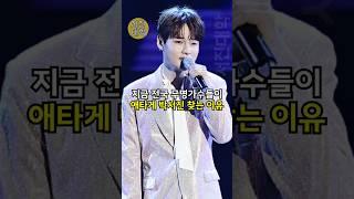 지금 전국 무명가수들이 애타게 박서진 찾는 이유