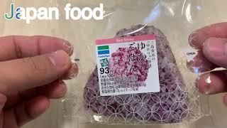 Japan food rice ball『Onigiri』comida japonesa bola de arroz