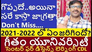 Validity of GITAM University  Distance Degrees |Journey with Joga Rao| Center for Distance Learning|