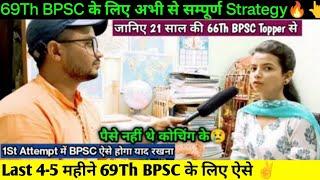 1st Attempt में BPSC निकालना चाहते हो तो इस 21 साल की Topper को सुनो️Booklist, Test Series, Notes.