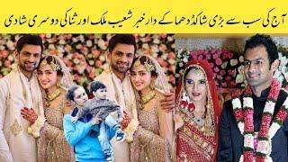 Shoaib Malik and Sana javed marriage shocked whole Pakistan and India Sania mirza shocking reaction