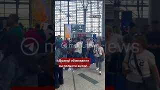 Уночі через атаку дронів закривалися московські аеропорти #shorts #москва #аеропорт #новини #дрони