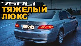 Покупка и перегон BMW 750Li. Самая быстрая машина на трассе. #самыйнеудачныйперекуп