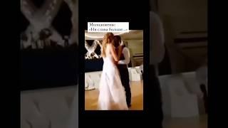 Когда первый танец отражает ваши истинные чувства