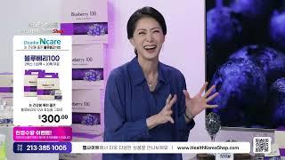 [천호앤케어] 눈 건강에 좋은 블루베리 100알이 한팩에! Health Korea