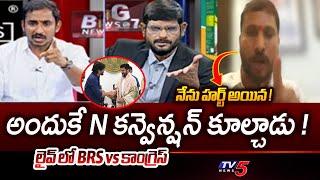 BRS Balraj Comments Over Tollywood Meet With CM Revanth Reddy | BRS vs CONGRESS | TV5 News