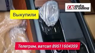 выкупили для нашего клиента #авто из Кореи #automobile #di auto trading #под заказ